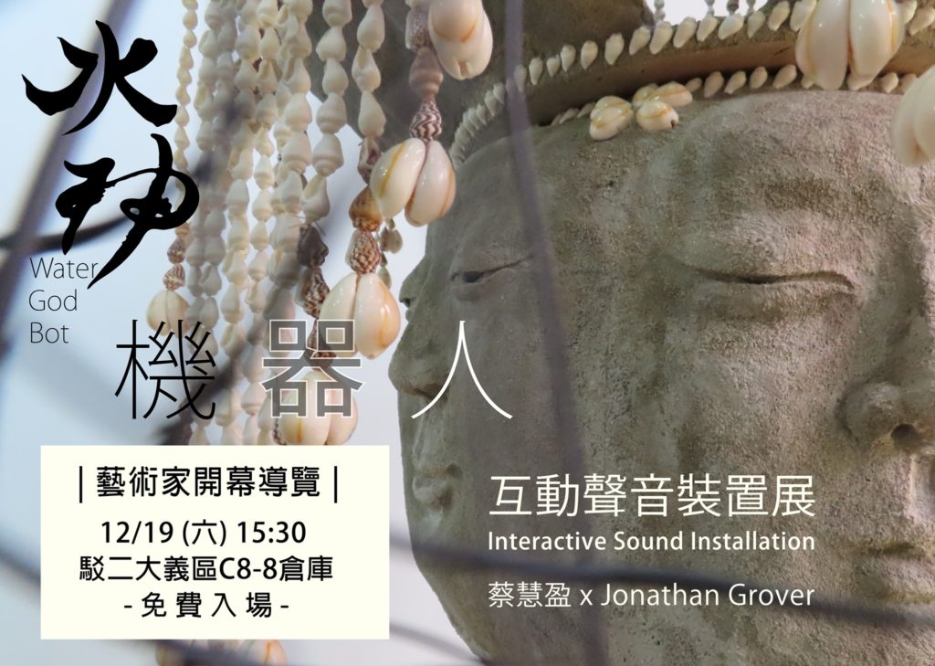 Water God Bot, Hui-Ying Tsai Residency Exhibition